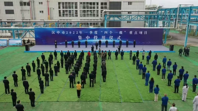 重點建成項目投用儀式照片